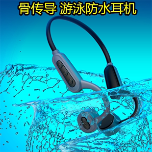 骨传导蓝牙游泳耳机防水mp3专业水下自带内存音乐播放器头戴潜水