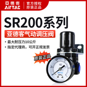 SR气压调节阀空气调气阀SR200-08气体减压阀调压阀气动可调