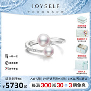 joyself珠宝海水akoya珍珠戒指，18k金双珠(金双珠)开口排钻食指戒气质轻奢