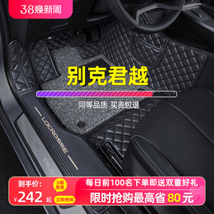 适用别克君越脚垫09-2023款全包围2021专用地毯大混动18款汽车新