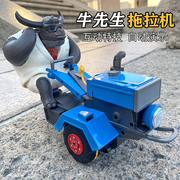 儿童牛先生手扶拖拉机益智力电动玩具，车3岁男孩，4-6周岁动脑5智力7