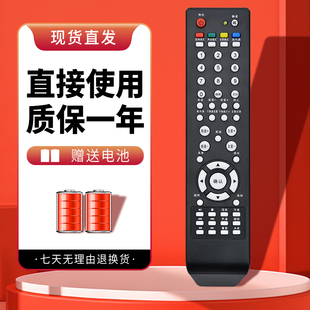 诺希适用于熊猫电视机遥控器ykf-9008c42d01g32d09a32d0942f01l32d08mp51h02