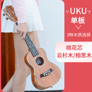 单板尤克里里23寸26寸ukulele夏威夷四弦琴乌克丽丽小吉他乐器