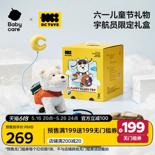 babycare玩具bctoys毛绒玩偶西高地礼盒仿真狗女孩六一儿童节礼物