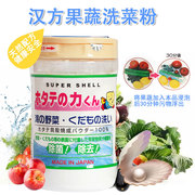 日本 汉方贝壳粉洗果蔬粉 水果蔬菜洗菜粉 90g