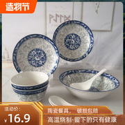 碗碟套装家用中式简约陶瓷，吃饭碗筷盘，情侣四件组合2-人餐具一人食