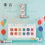 宝宝周岁相框儿童成长纪念一周岁12个月，生日礼物摆台照片墙周年框