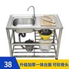 不钢锈水槽台面一体家厨房洗菜盆单槽加厚304P带支架平台水池  用