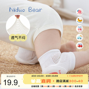 尼多熊婴儿(熊婴儿)护膝，宝宝爬行夏季薄款护具，防摔学步小孩儿童膝盖护腿