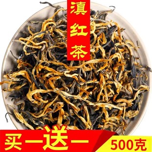 买一送一共500g云南凤庆金丝，滇红茶古树，浓蜜香型金芽散装茶叶