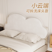 小云端奶油风床头靠垫靠背垫简约现代卧室床头软包定制可拆洗