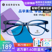 施洛华近视眼镜框超轻TR90女潮黑框素颜镜显瘦防蓝光变色男SF530