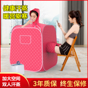 汗蒸箱家用全身浴箱家庭式汗蒸泡澡两用桑拿房蒸汽袋熏蒸桶机