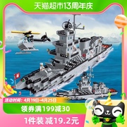 启蒙玩具大型航空母舰，拼装乐高积木军事大型军舰，男孩子6-12岁112