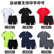 足球服套装男款成人儿童足球服定制比赛队服短袖球衣光板足球服