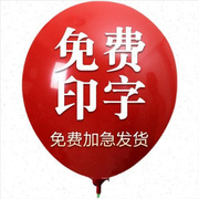 广告气球定制logo印字图案二维码订制幼儿园开业装饰汽球订做