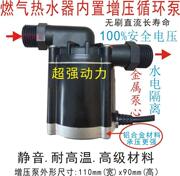 销燃气热水器水泵24v无刷直流，增压泵外置增压水泵零冷增压泵水厂