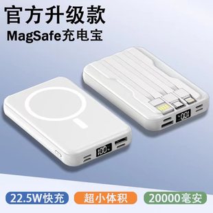 磁吸无线充电宝20000毫安magsafe快充适用iphone13苹果14专用12自带线，超薄小巧便携超大容量手机背夹移动电源