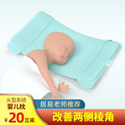 婴儿枕头0-1-3-6个月-5岁新生宝宝，头型定型枕矫正扁头，纠上扁
