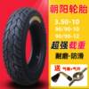 朝阳摩托车轮胎3.50-10真空胎防滑耐磨踏板车90/90-10-12电动车用