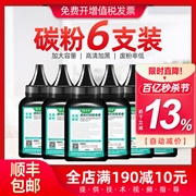 惠普p1106碳粉适用惠普m1005m30wm28wm1213nfm403d通用碳粉