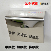 浴室304不锈钢厕纸盒 免打孔卫生间纸巾盒手纸盒加长厕所卫生纸盒