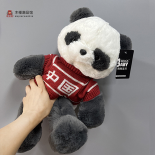 抱抱宝贝中国熊猫毛绒玩偶可爱大熊猫公仔柔软穿衣娃娃儿童生日礼