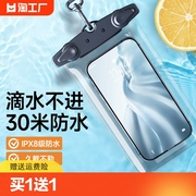 手机防水神器可触屏可拍照防水手机套游泳专用漂流手机防水袋透明