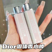 Dior迪奥2024伊势丹限定香水棒固体香膏香氛甜心小姐花漾甜心