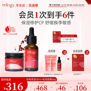 保湿修护CPTrilogy萃乐活经典玫瑰果油30mL+保湿面霜60g面部