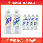 东鹏补水啦电解质饮料清爽西柚味，沁爽柠檬味555ml*8瓶装补盐液