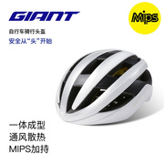 捷安特头盔骑行公路车，g99mips自行车头盔安全帽，专业轻便骑行装备