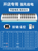 超市门口空气闸风帘机商用壁挂房门口水果店，冷库风幕机静音2米