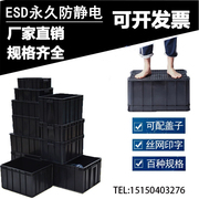 黑色防静电周转箱eu塑料零件盒，电子乌龟带盖分隔收纳物流定制箱子