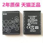 bl-5c诺基亚n721100i12001208n70668116811680c310050305130n913650160031053120电池6670