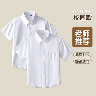 儿童白色衬衫短袖男童女童白衬衣(白衬衣)纯棉，夏季中大童表演服小学生校服