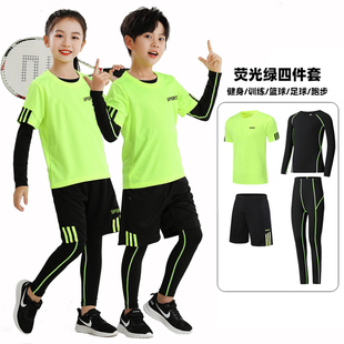 儿童紧身衣训练服跑步健身服，男童速干衣篮球足球，打底运动四件套装