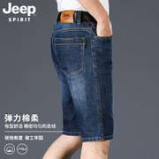 jeep吉普男士牛仔短裤夏季薄款宽松大码五分裤，中裤沙滩裤休闲半裤