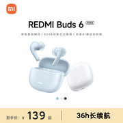 小米REDMIBuds6青春版无线蓝牙耳机AI算法通话降噪长续航