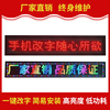 LED全彩屏P10户外单红表贴单元板高亮电子店铺门头滚动室内广告屏