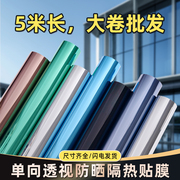 5米单向透视防晒隔热膜窗户办公室阳台遮光玻璃贴纸阳光房建筑用