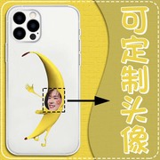 可换头像香蕉手机壳适用于苹果15promaxOPPO华为VIVO小米Max2三星