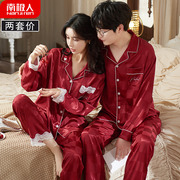 睡衣结婚新婚情侣套装红色冰，丝绸长袖男士女士热恋情侣睡衣春秋款