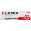 白敬宇 红霉素眼膏 0.5%*2g沙眼结膜炎睑缘炎及眼外部感染