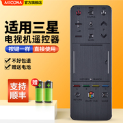 acc适用三星智能3d网络触摸声控led液晶电视机，遥控器aa59-00782a0767a智能电视通用摇控板