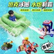 网红坦克游泳圈漂浮儿童玩水玩具水上乐园戏水成人冲浪坐骑带水
