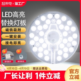 led灯盘吸顶灯灯芯磁吸圆盘替换厨房改造灯贴灯板片感应方形智能