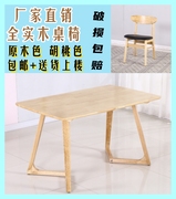 北欧实木餐桌椅组合家用原木长方形餐桌现代简约小户型吃饭桌