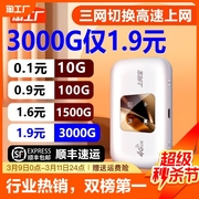 随身wifi三网移动无线网络wifi通用免插卡便携式热点纯流量上网卡托4g路由器宽带车载上网宝增强数码科技