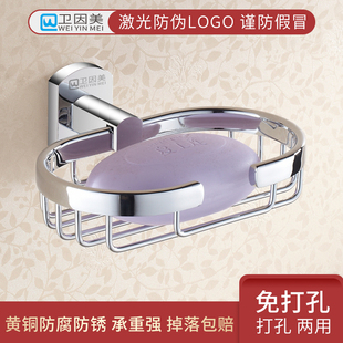 全铜l加厚肥皂盒 卫生间实心网架浴室卫浴挂件可免打孔厕所香皂架